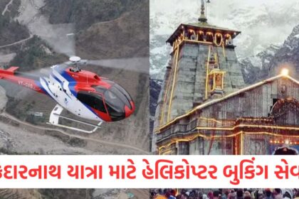 kedarnath yatra helicopter booking process know everything from the process to the fare