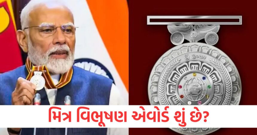 sri lanka mitra vibhushan award given to pm modi by the president