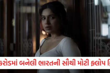 the lady killer movie india biggest flop movie