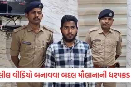vadodara maulana made a video of a muslim woman while she was bathing