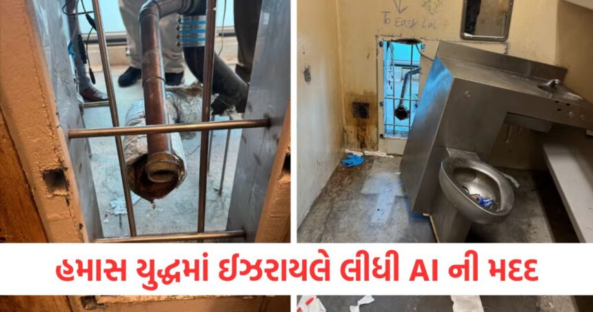10 કેદીઓ ટોયલેટ દ્વારા જેલમાંથી ભાગી ગયા, આ ખાસ સંદેશ પાછળ છોડી ગયા 1 10 prisoners escaped from prison through the toilet leaving behind this special message