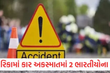 2 Indians die in car accident in America Indian Consulate shares post