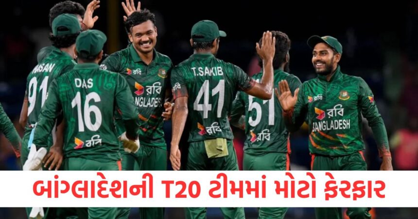 બાંગ્લાદેશની T20 ટીમમાં મોટો ફેરફાર, આ ખેલાડીને બનાવાયો કેપ્ટન 1 Big change in Bangladeshs T20 team this player has been made captain