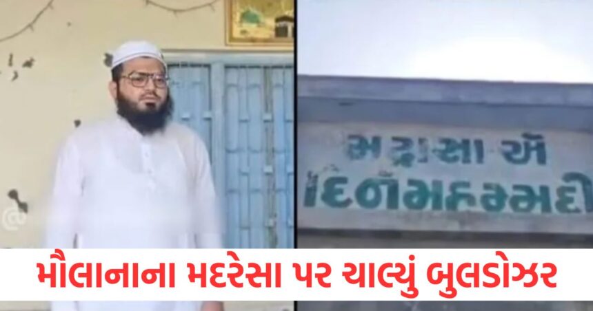 Bulldozers razed to the Madrasa of a Maulana with Pakistani links in Gujarat