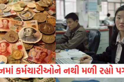 Employees in China are not getting salaries