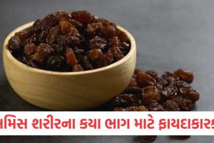 For which part of the body are raisins beneficial what is the correct way to eat this dry fruit