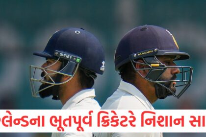 Former England cricketer hits the mark Team India will be weak without Rohit and Kohli