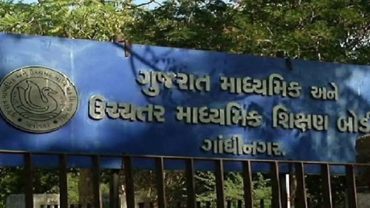 GSEB: 12મા વિજ્ઞાન પ્રવાહનું 83.51% પરિણામ, 10 વર્ષમાં સૌથી વધુ 2 GSE result of 12th science stream highest in 10 years