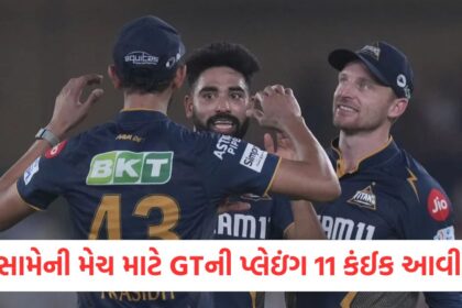 GTs playing 11 for the match against MI may have been something like this this deadly bowler may return
