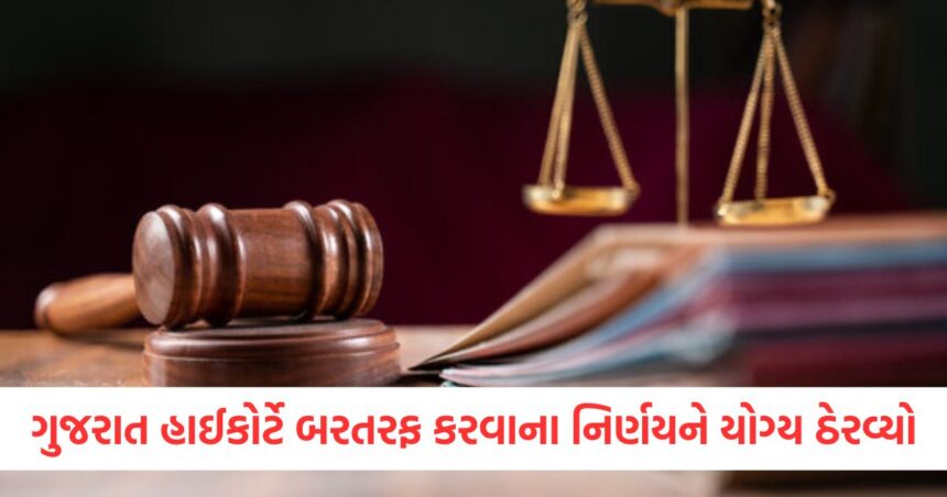 'જો તેઓએ પોતાની ફરજ બજાવી હોત તો ગોધરા ઘટના ટાળી શકાઈ હોત', ગુજરાત હાઈકોર્ટે GRP પોલીસકર્મીઓને બરતરફ કરવાના નિર્ણયને યોગ્ય ઠેરવ્યો 1 Godhra incident could have been avoided if they had done their duty