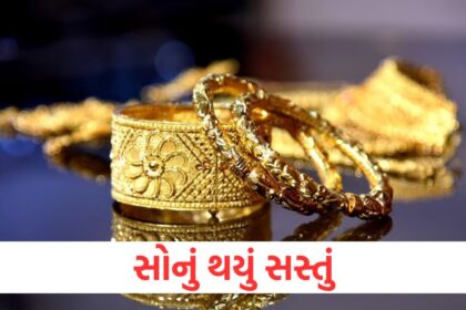 Gold has become cheaper prices have come down if you are going to buy jewellery then know the price
