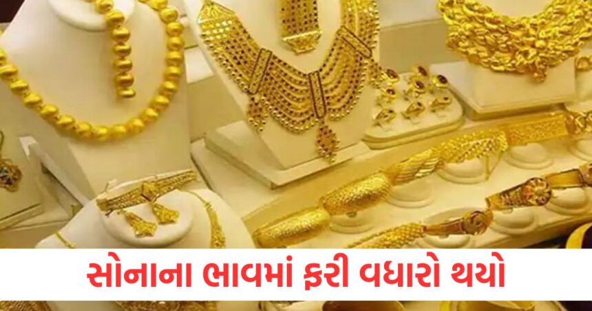 Gold prices increased again silver prices also increased know the price