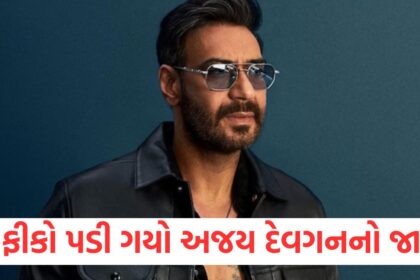 Has Ajay Devgns magic faded