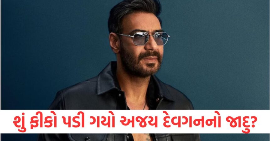 Has Ajay Devgns magic faded