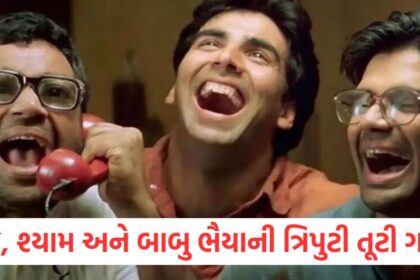 Has the trio of Raju Shyam and Babu Bhaiya broken up This actor was out of the film2