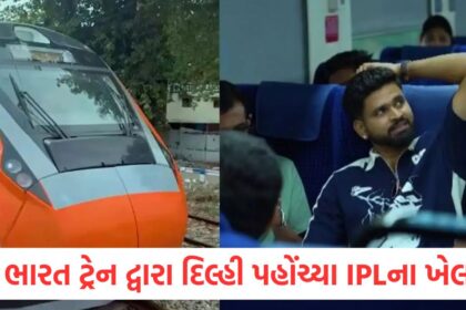 IPL players reached Delhi by Vande Bharat train players praised Indian Railways