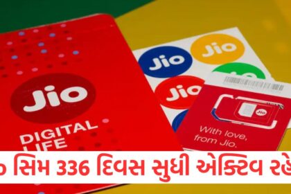 Jio SIM will remain active for 336 days crores of users will get relief from expensive recharge plans