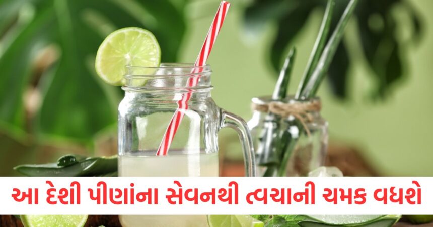 Lemon water aloe vera juice beetroot and carrot drink