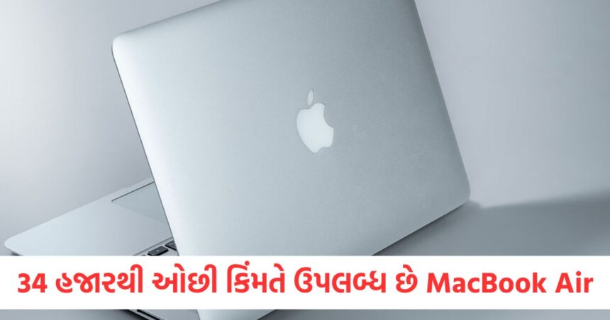 MacBook Air available for less than