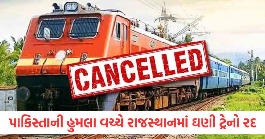Many trains cancelled in Rajasthan amid Pakistani attacks special train will run from Jammu Railways announces