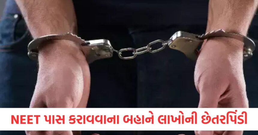 Mastermind of gang collecting lakhs of rupees in ransom on pretext of clearing NEET arrested