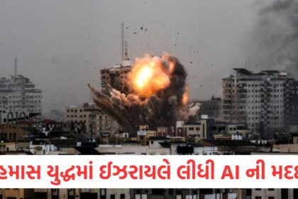 Microsoft claims Israel used AI in war to kill Hamas