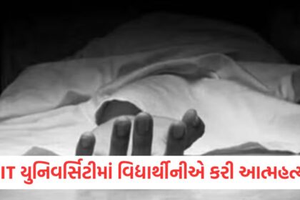 Nepali student commits suicide in KIT University hostel body found hanging from fan A