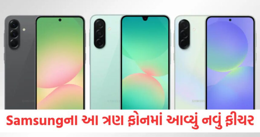 New feature comes in these three Samsung phones Google Gemini AI will be activated by pressing a button