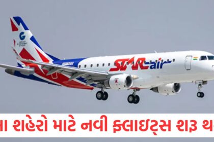 New flights to Bengaluru Hyderabad and Nagpur will start this airline company announced