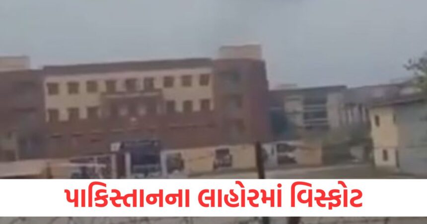 હવે પાકિસ્તાનના લાહોરમાં વિસ્ફોટ, એરપોર્ટ પાસે બેથી ત્રણ બ્લાસ્ટ, વિસ્તાર સીલ 1 Now an explosion in Lahore