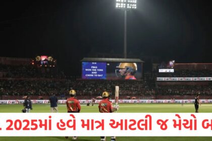 Only these many matches are left in IPL