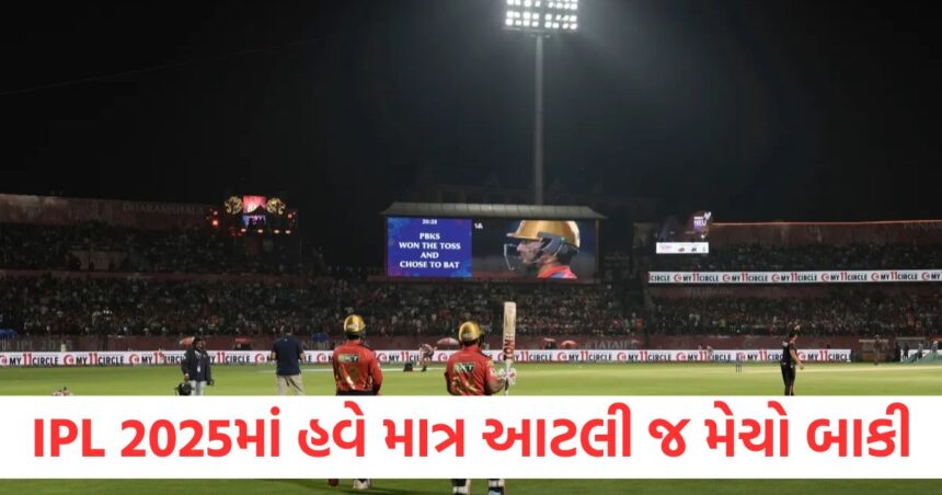 Only these many matches are left in IPL