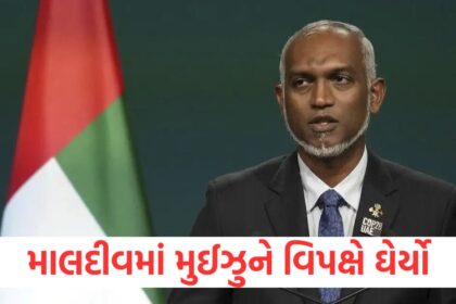 Opposition surrounds Muiz in Maldi