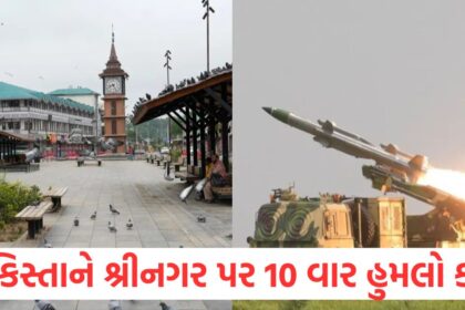 Pakistan attacked Srinagar 10 times