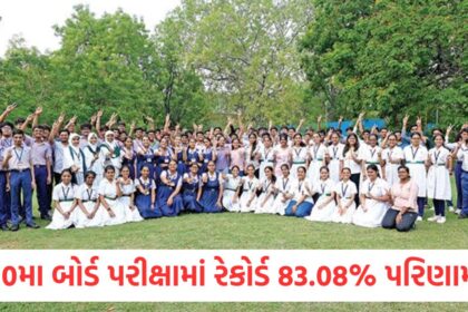 Record result in 10th board exam highest in 32 years