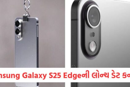 Samsung Galaxy S25 Edge launch date confirmed The thinnest Android phone will be launched on this day