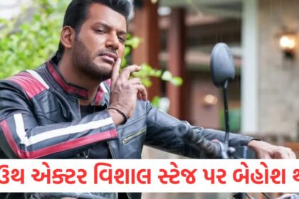 South actor Vishal fainted on stage team told the reason now the superstar is in this condition