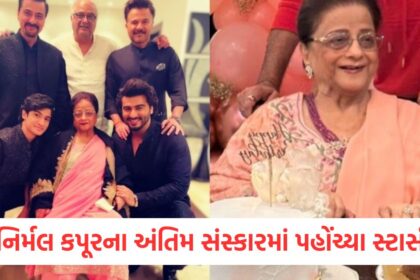 Stars arrived at Nirmal Kapoors funeral Kapoor family looked sad at the final farewell