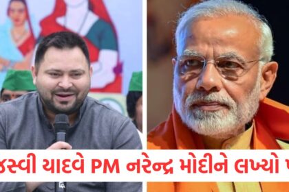 Tejashwi Yadav wrote a letter to PM Narendra Modi said this regarding caste census A