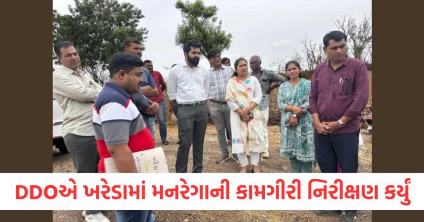 રાજકોટઃ જિલ્લા વિકાસ અધિકારીએ ખરેડા ગામમાં મનરેગાની કામગીરી સ્થળનું નિરીક્ષણ કર્યું હતું. 1 The District Development Officer inspected the MGNREGA work site in Khareda village. A