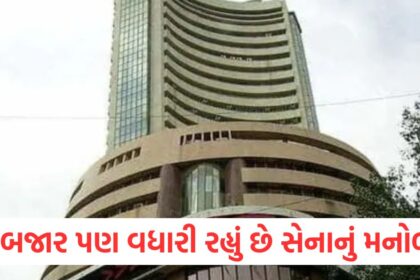 The stock market is also increasing the morale of the Indian Army