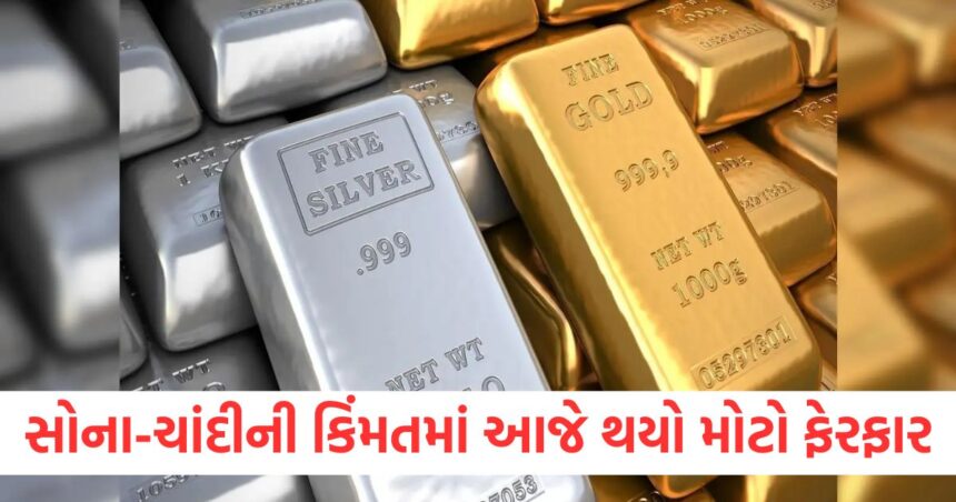 There was a big change in the price of gold and silver today know the price before buying