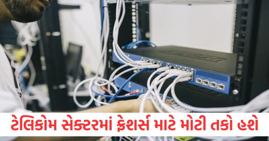 ટેલિકોમ સેક્ટરમાં ફ્રેશર્સ માટે મોટી તકો હશે, ભૂમિકા ચોક્કસ માંગ મજબૂત 1 There will be great opportunities for freshers in the telecom sector strong demand for specific roles