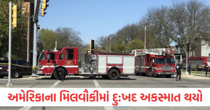 અમેરિકાના મિલવૌકીમાં દુ:ખદ અકસ્માત થયો, બિલ્ડિંગમાં આગ લાગવાને કારણે 4ના મોત; ઘણા લોકો ઘાયલ 1 Tragic accident in Milwaukee USA 4 dead due to fire in building many injured