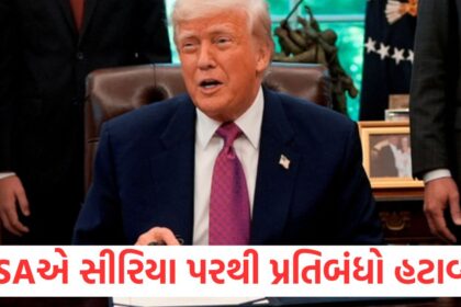 USA lifts sanctions on Syria Trump to meet President Al Shara. on whom a reward of Rs 1 crore was announced A