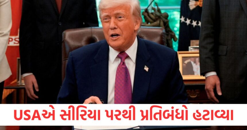 USAએ સીરિયા પરથી પ્રતિબંધો હટાવ્યા, ટ્રમ્પ રાષ્ટ્રપતિ અલ-શારાને મળશે... જેમના પર 1 કરોડ રૂપિયાના ઈનામની જાહેરાત કરવામાં આવી 1 USA lifts sanctions on Syria Trump to meet President Al Shara. on whom a reward of Rs 1 crore was announced A