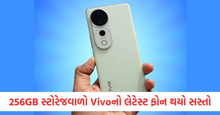 256GB સ્ટોરેજવાળો Vivoનો લેટેસ્ટ ફોન થયો સસ્તો, Flipkartનો નવો સેલ તમને ખુશ કરશે 1 Vivos latest phone with 256GB storage has become cheaper Flipkarts new sale will make you happy