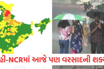 chances of rain in delhi ncr alert issued know weather condition of other states