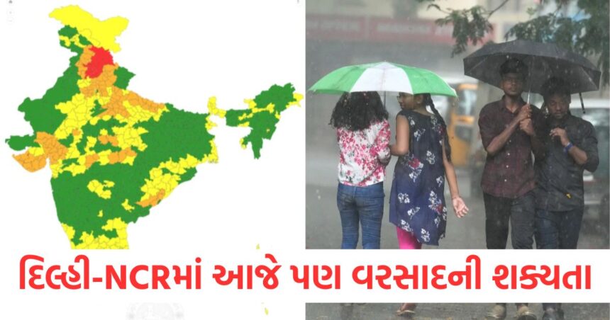 દિલ્હી-એનસીઆરમાં આજે પણ વરસાદની શક્યતા, જાણો અન્ય રાજ્યોના હવામાનની સ્થિતિ; ચેતવણી જારી કરવામાં આવી 1 chances of rain in delhi ncr alert issued know weather condition of other states