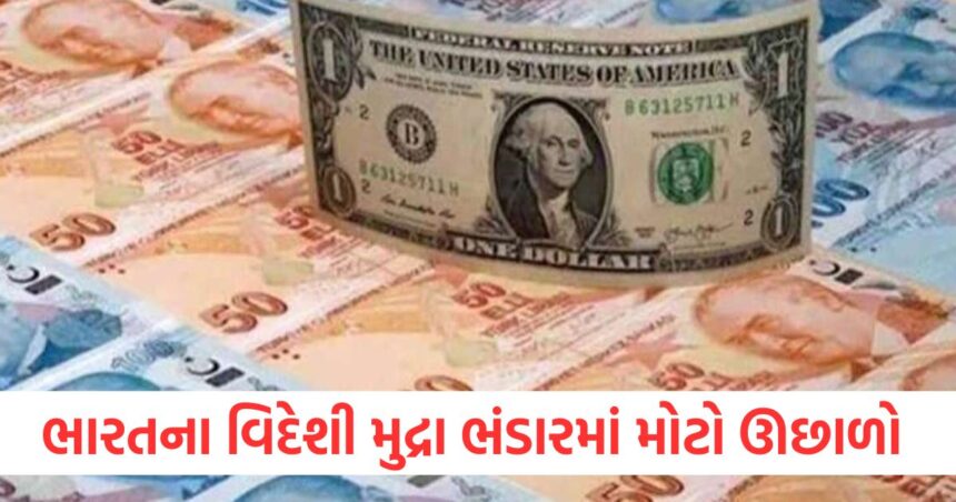 india s foreign exchange reserves increased by a huge jump2